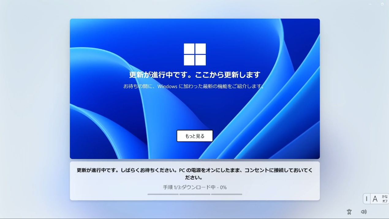 動画】Windows11初期セットアップ手順(バージョン：24H2）