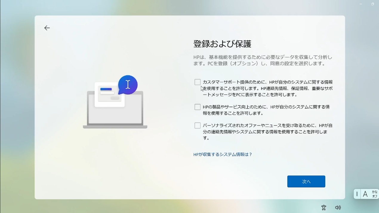 動画】Windows11初期セットアップ手順(バージョン：24H2）