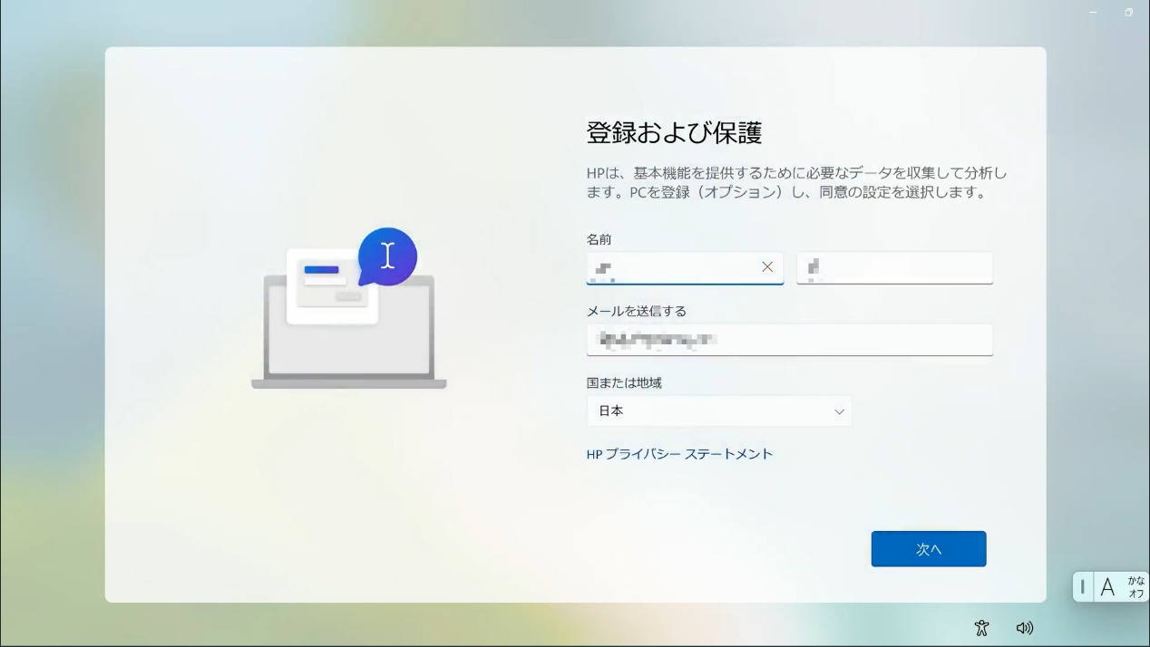 動画】Windows11初期セットアップ手順(バージョン：24H2）