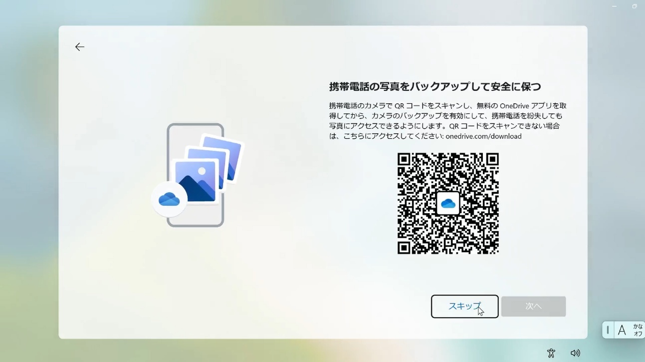動画】Windows11初期セットアップ手順(バージョン：24H2）