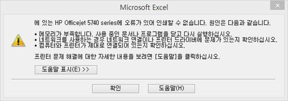 인쇄 안됨, 인쇄 오류, 지정된 프로시저를 찾을 수 없습니다 인쇄 안됨, 인쇄 오류, 지정된 프로시저를 찾을 수 없습니다