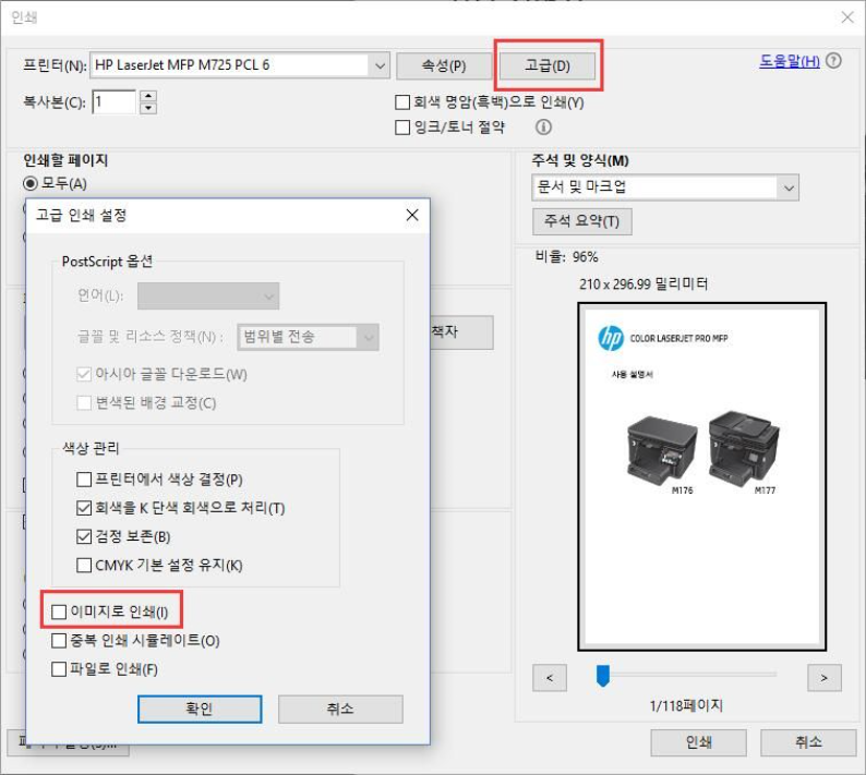 a3 용지를 지원하는 프린터에서 여백이 잘리거나 일치하지 않은 문제를 해결하는 방법