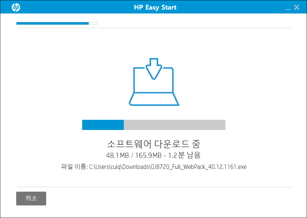 HP Easy Start을 사용하여 프린터 드라이버 설치(USB연결)